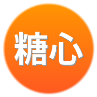 糖心